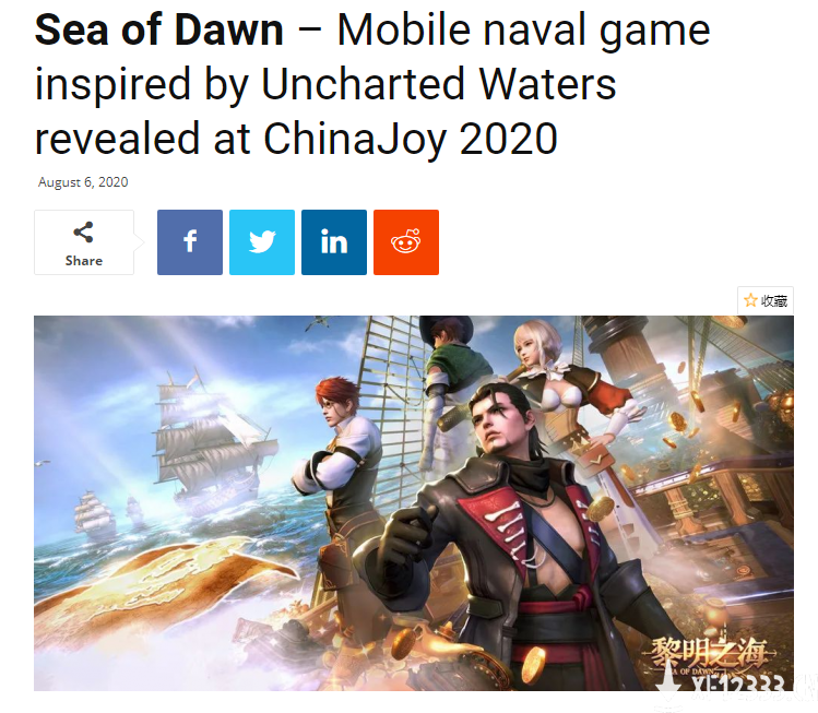未上线就获IGN等7家外媒集体报道，《黎明之海》要走出国门，迈向世界了？