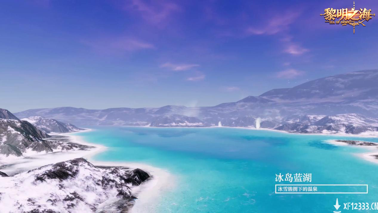 盘点《黎明之海》中还原现实景观的八大游戏场景