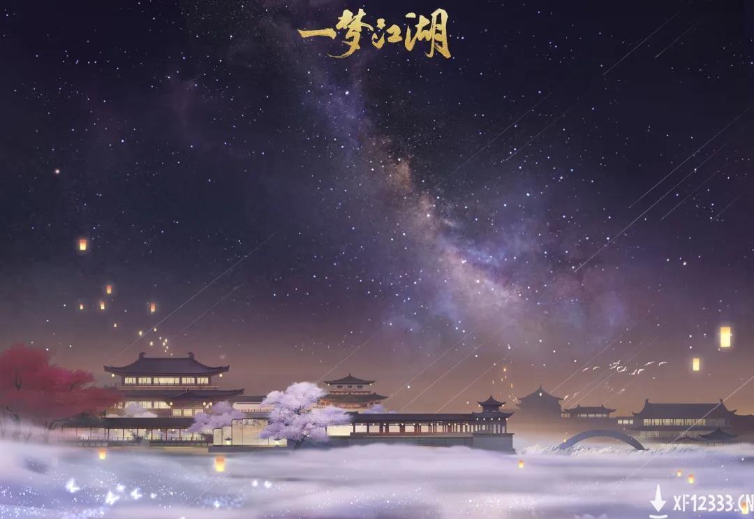 《一梦江湖》X周深三周年纪念曲上线 版本亮点抢先看