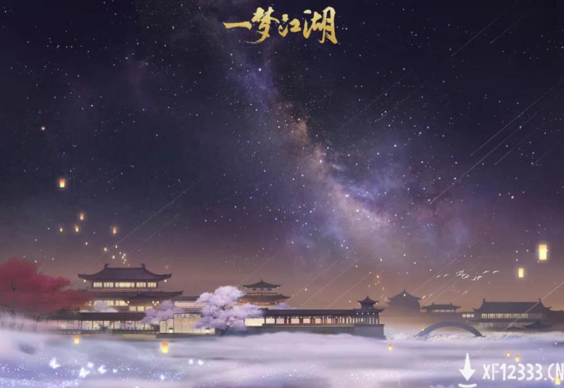 《一梦江湖》周年重磅资料片“千秋岁”今日上线
