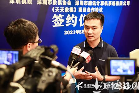 腾讯光子《天天象棋》与深圳市文化广电旅游体育局正式签约并将开启深度合作