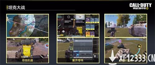 《使命召唤手游》S5使命手册上新 新版本“逃离东京”强势来袭