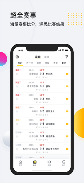 搜米体育app下载_搜米体育v3.3