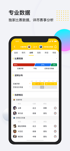 搜米体育app下载_搜米体育v3.3
