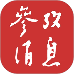 下载参考消息app下载