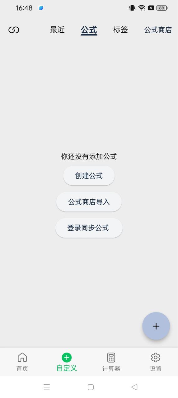 几何计算器